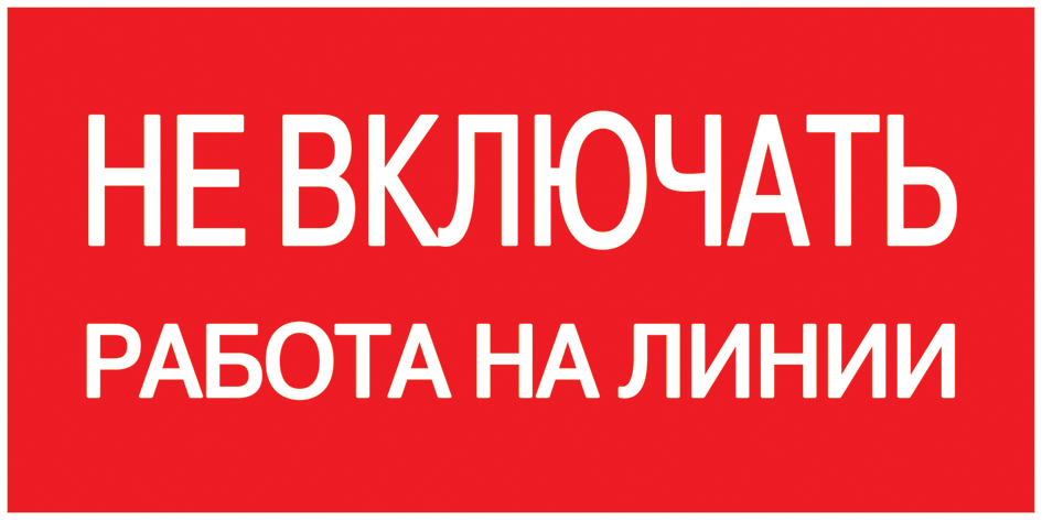 IEK: YPC10-NEVKR-5-010