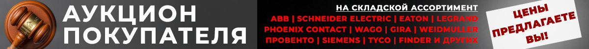 АУКЦИОН ПОКУПАТЕЛЯ!
