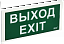 Светильник аварийный ДПА 3000 пост/непост. 3ч IP20 ИЭК. Вид 1.