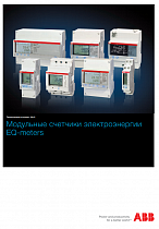 Модульные счетчики электроэнергии EQ-meters