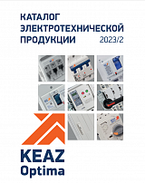 Каталог электротехнической продукции КЭАЗ Optima
