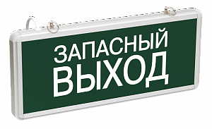 ССА1002 Светильник аварийный на светодиодах, 1,5ч., 3Вт, одностор., Запасный выход ИЭК. Вид 1