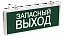 ССА1002 Светильник аварийный на светодиодах, 1,5ч., 3Вт, одностор., Запасный выход ИЭК. Вид 1.