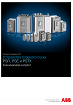 Устройства плавного пуска PSR, PSE и PSTX