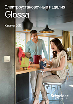 Электроустановочные изделия Glossa