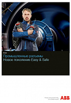 Промышленные разъемы Easy&Safe