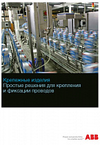 Крепежные изделия