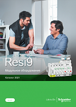 Модульное оборудование Resi9