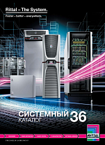 Системный каталог 36