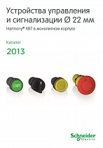 Устройства управления и сигнализации Harmony