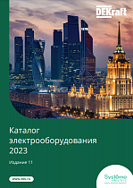   Каталог электрооборудования DEKraft