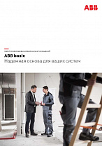 Электрооборудование для жилых помещений. Basic