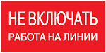 IEK: YPC10-NEVKR-5-010
