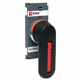 Рукоятка управления для прямой установки на рубильники реверсивные (I-0-II) TwinBlock 315-400А EKF. Вид 1