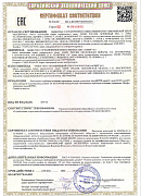 Сертификат соответствия на производство шкафов управления пожарными клапанами