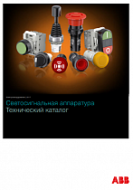 Светосигнальная аппаратура