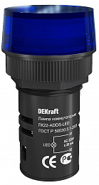 ЛК22-ADDS-BLU-LED Лампа коммутационная синяя 22мм 220B AC DEKraft. Вид 1
